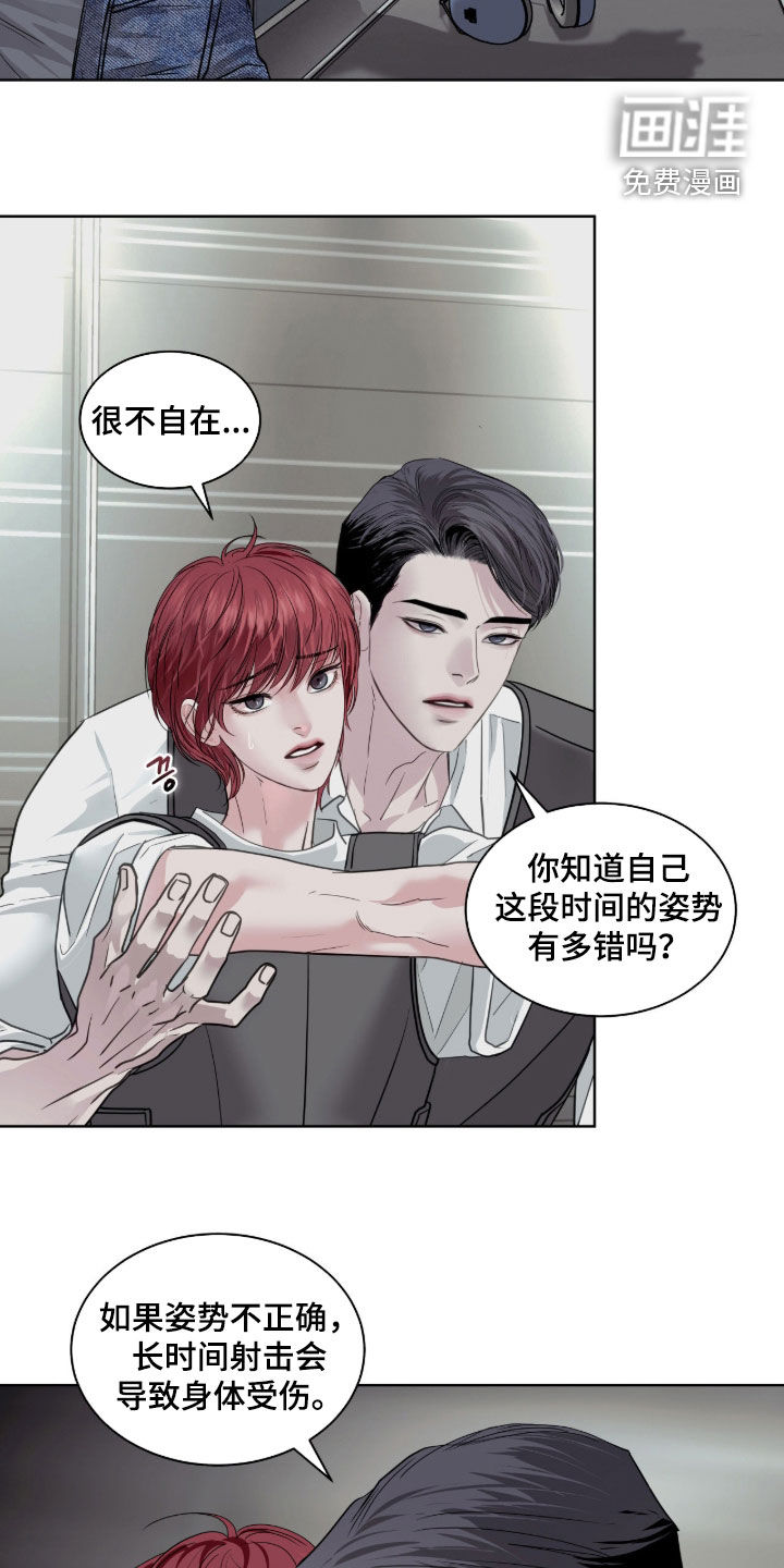 第56话 第23页