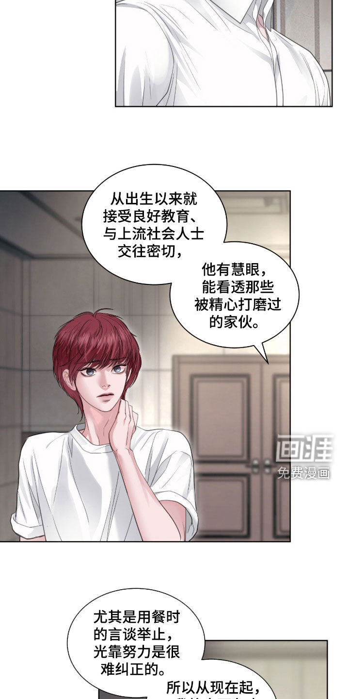第56话 第4页