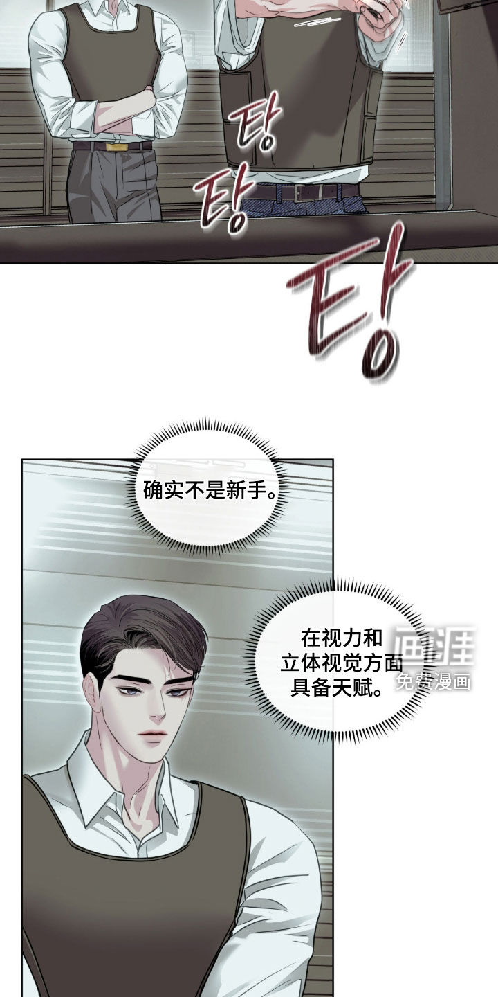 第56话 第15页