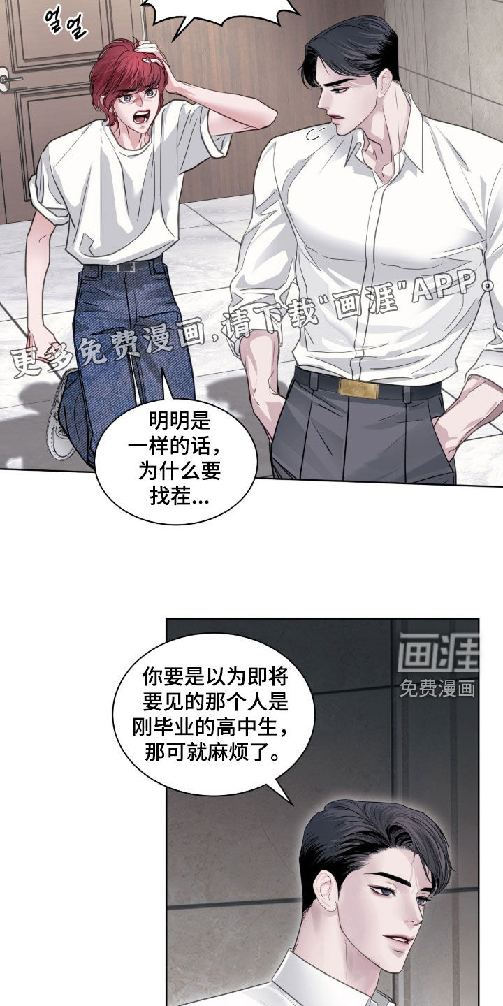 第56话 第3页
