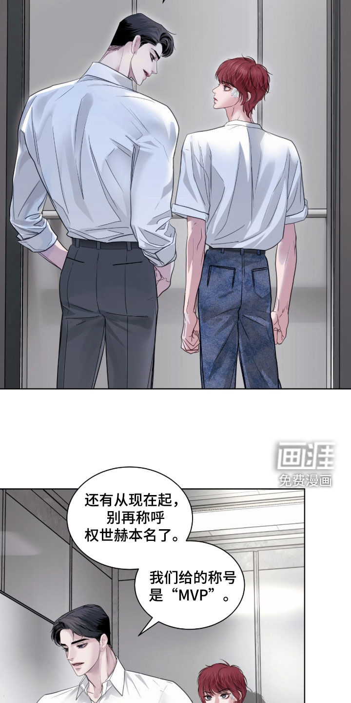 第56话 第6页