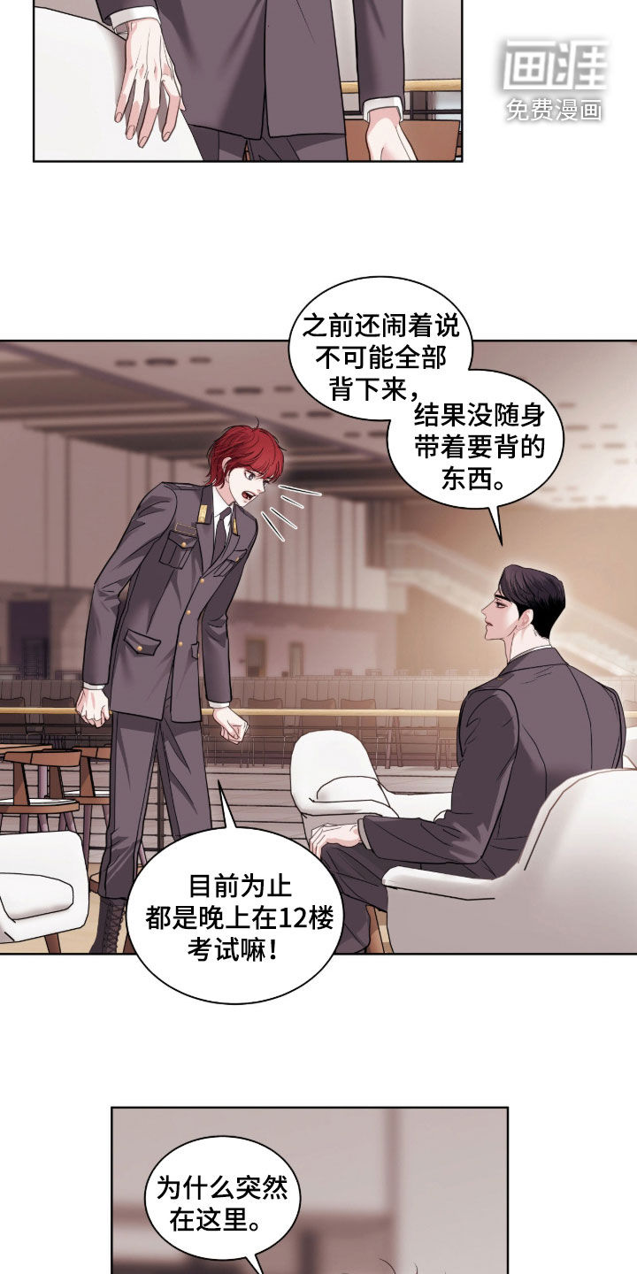 第59话7