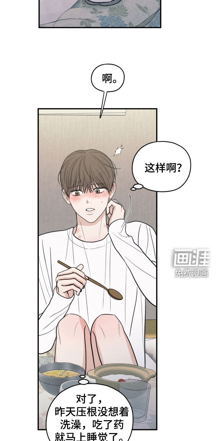 第174话4