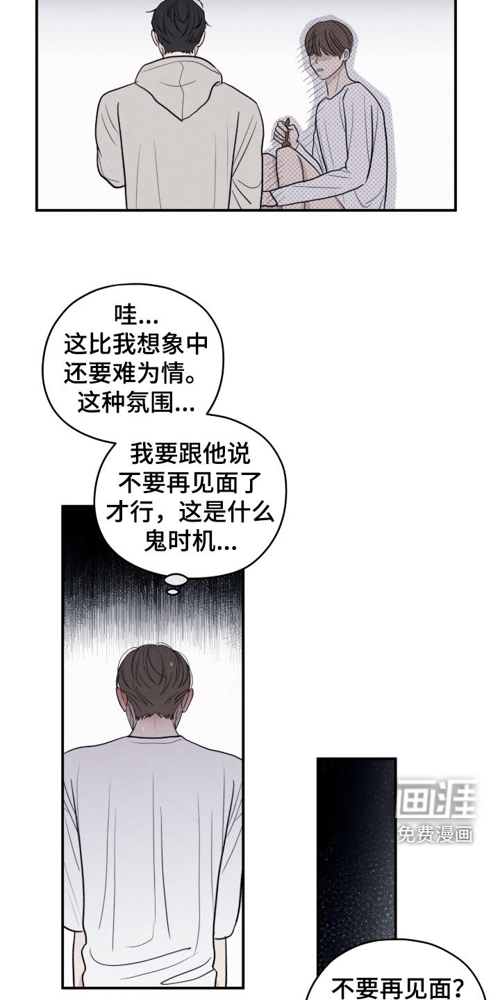 第174话10