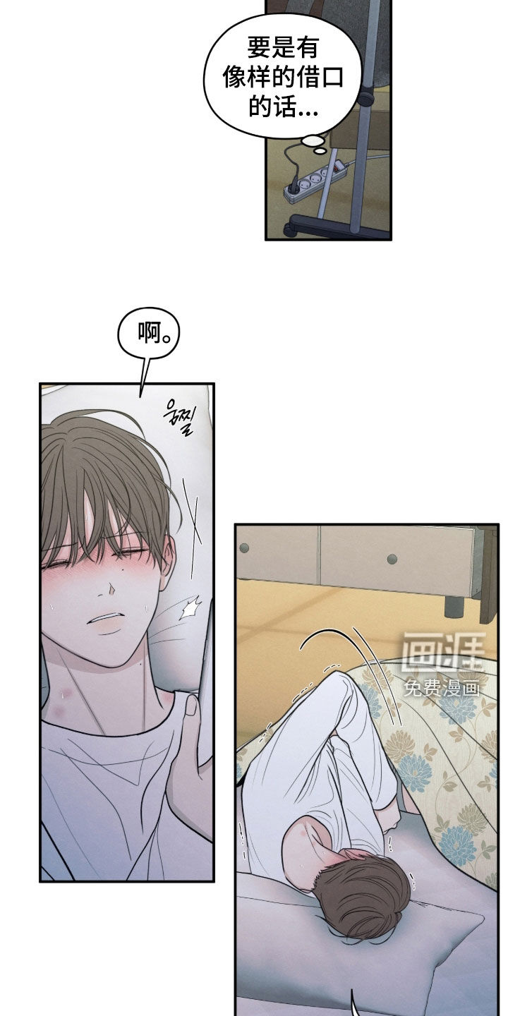 第173话6