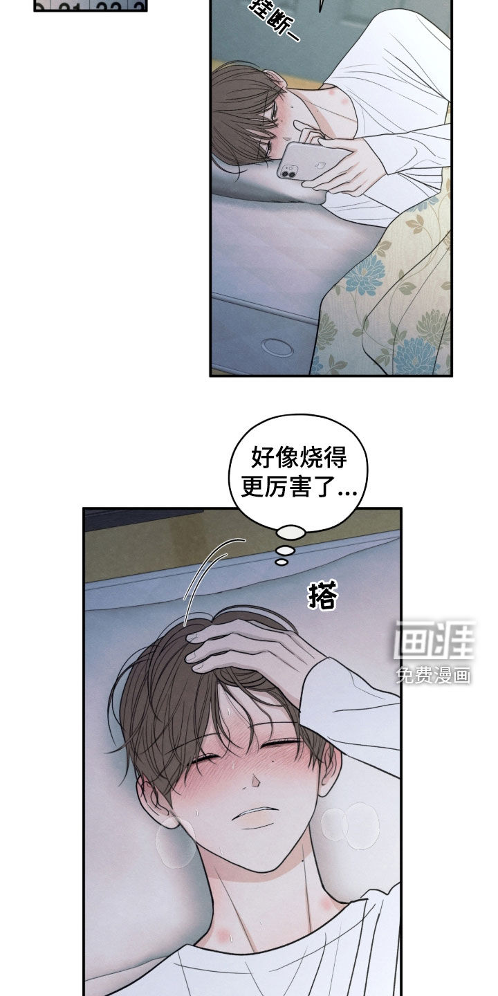 第173话3