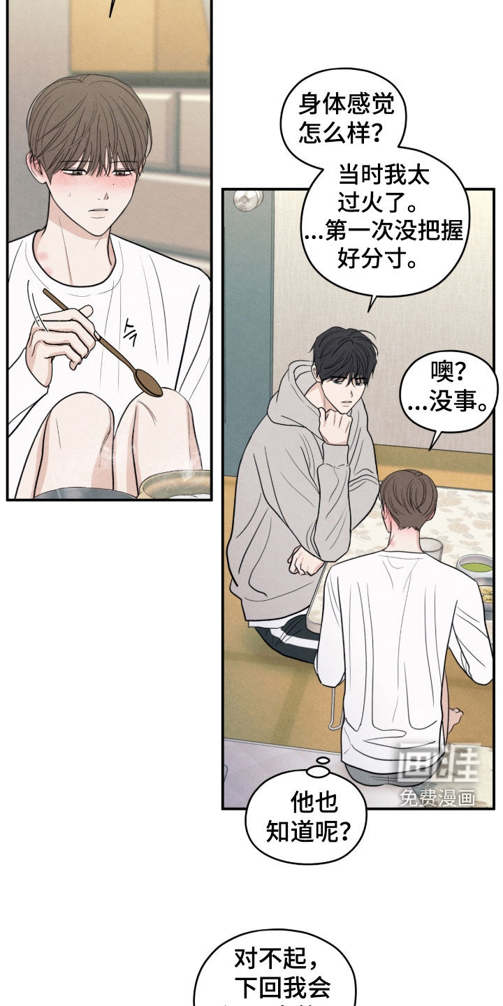 第173话21