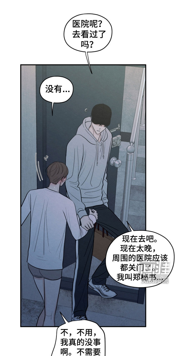 第173话17