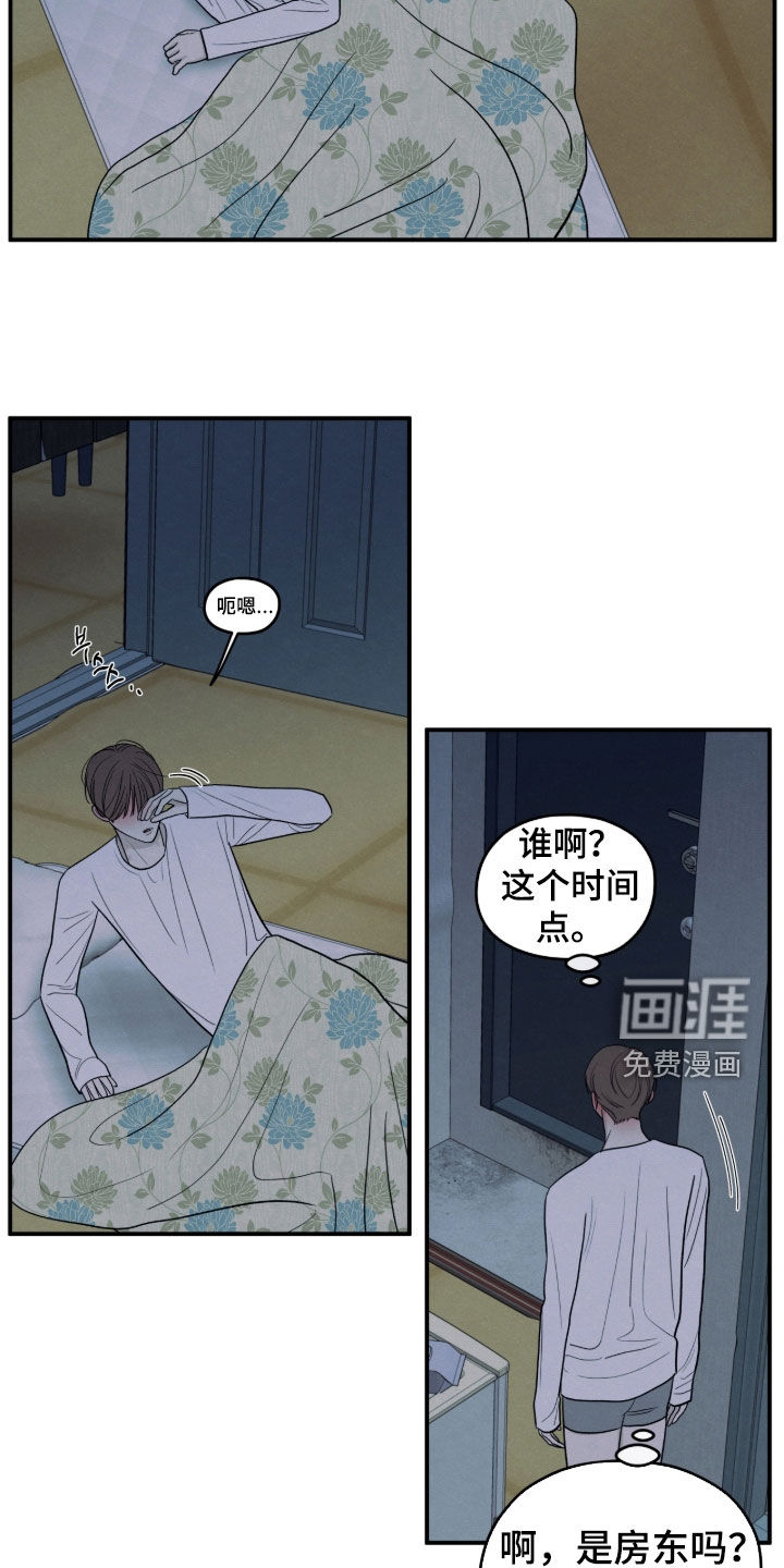 第173话10