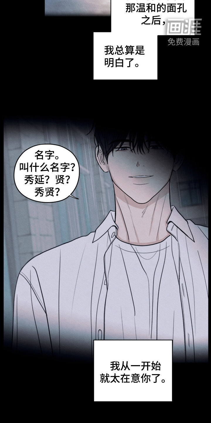 第172话19
