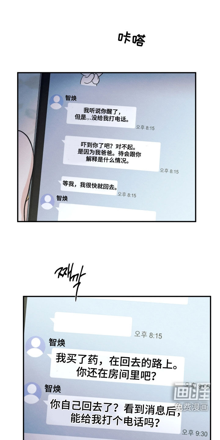 第172话10