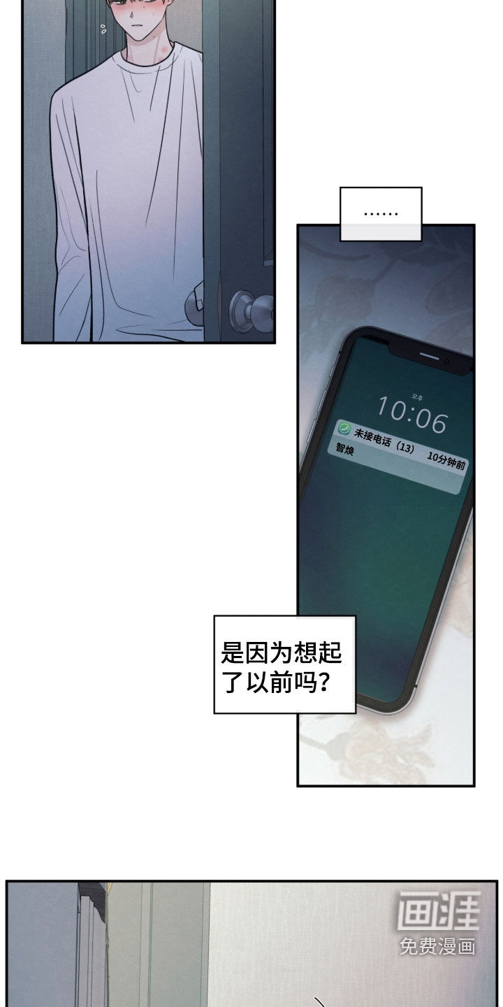 第172话8