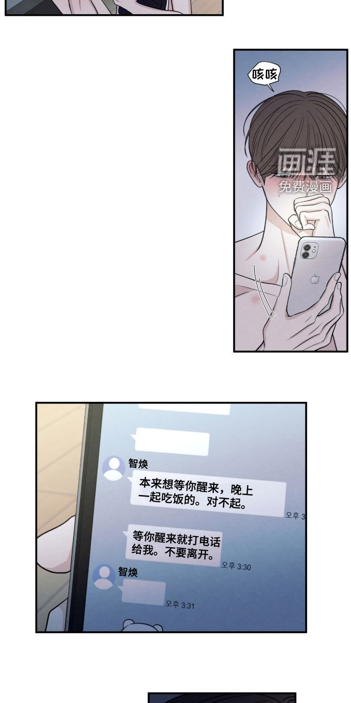 第171话8