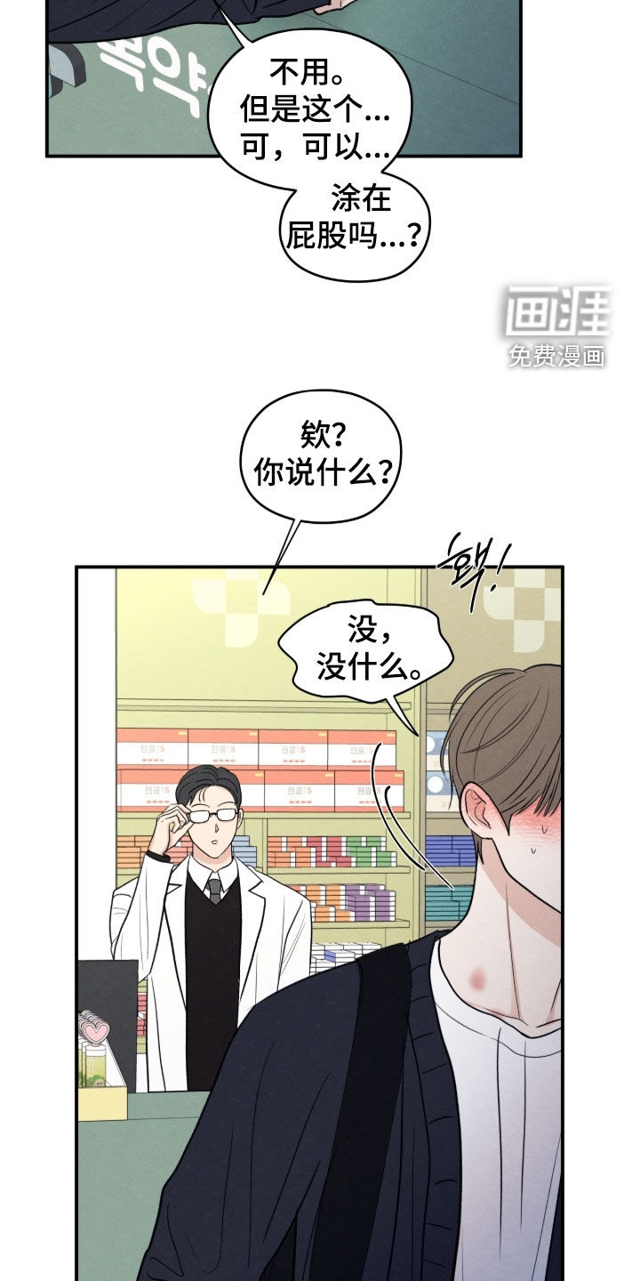 第171话14
