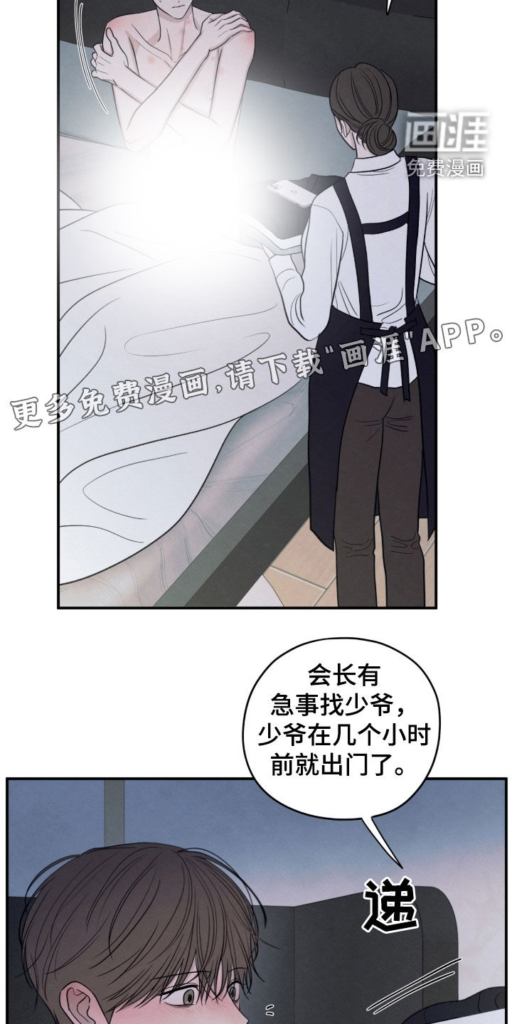第171话3