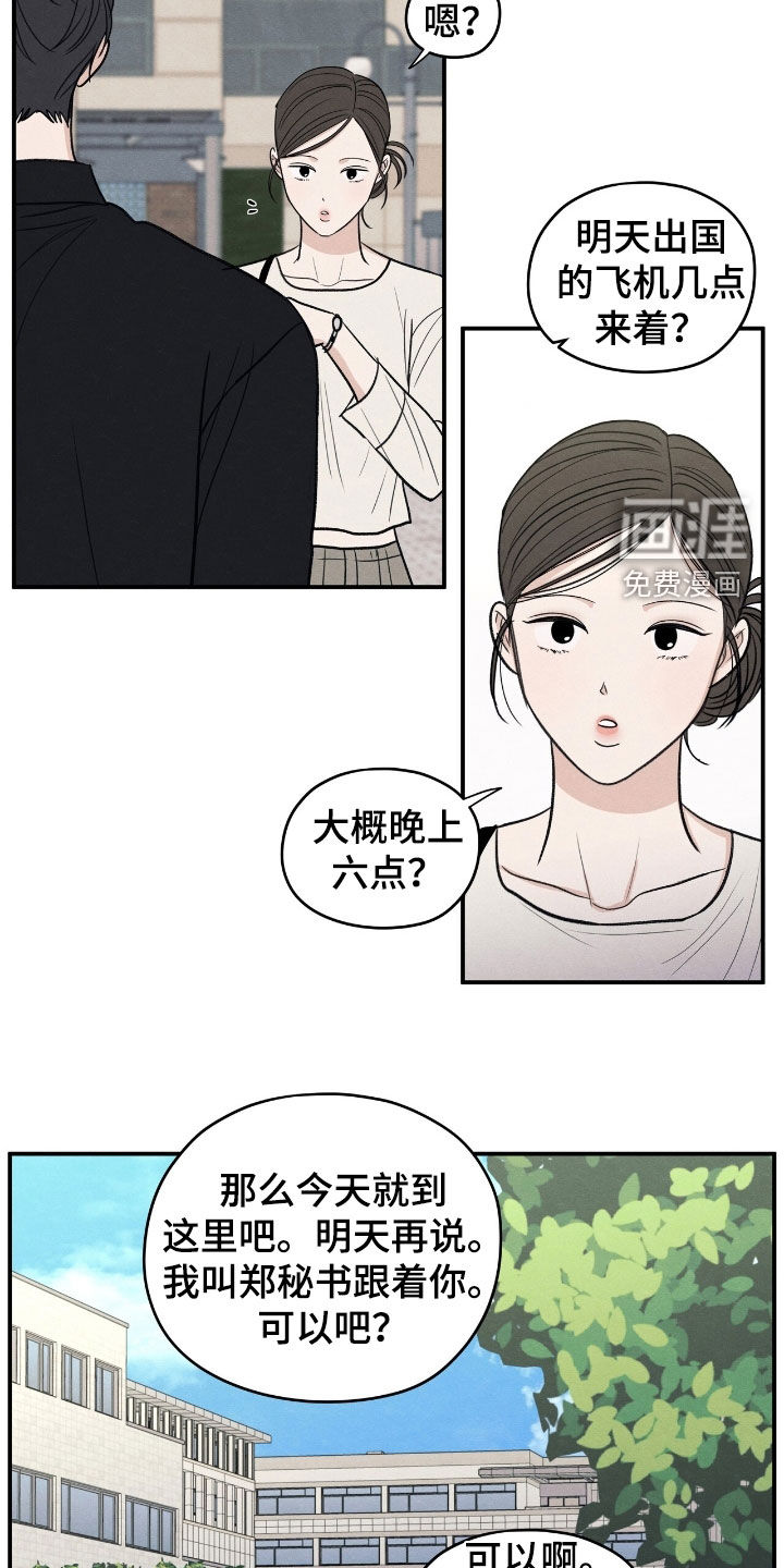 第167话6