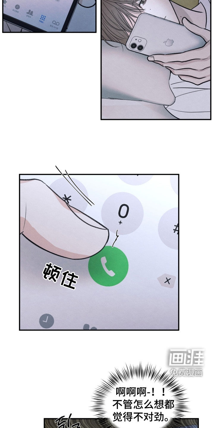 第166话7