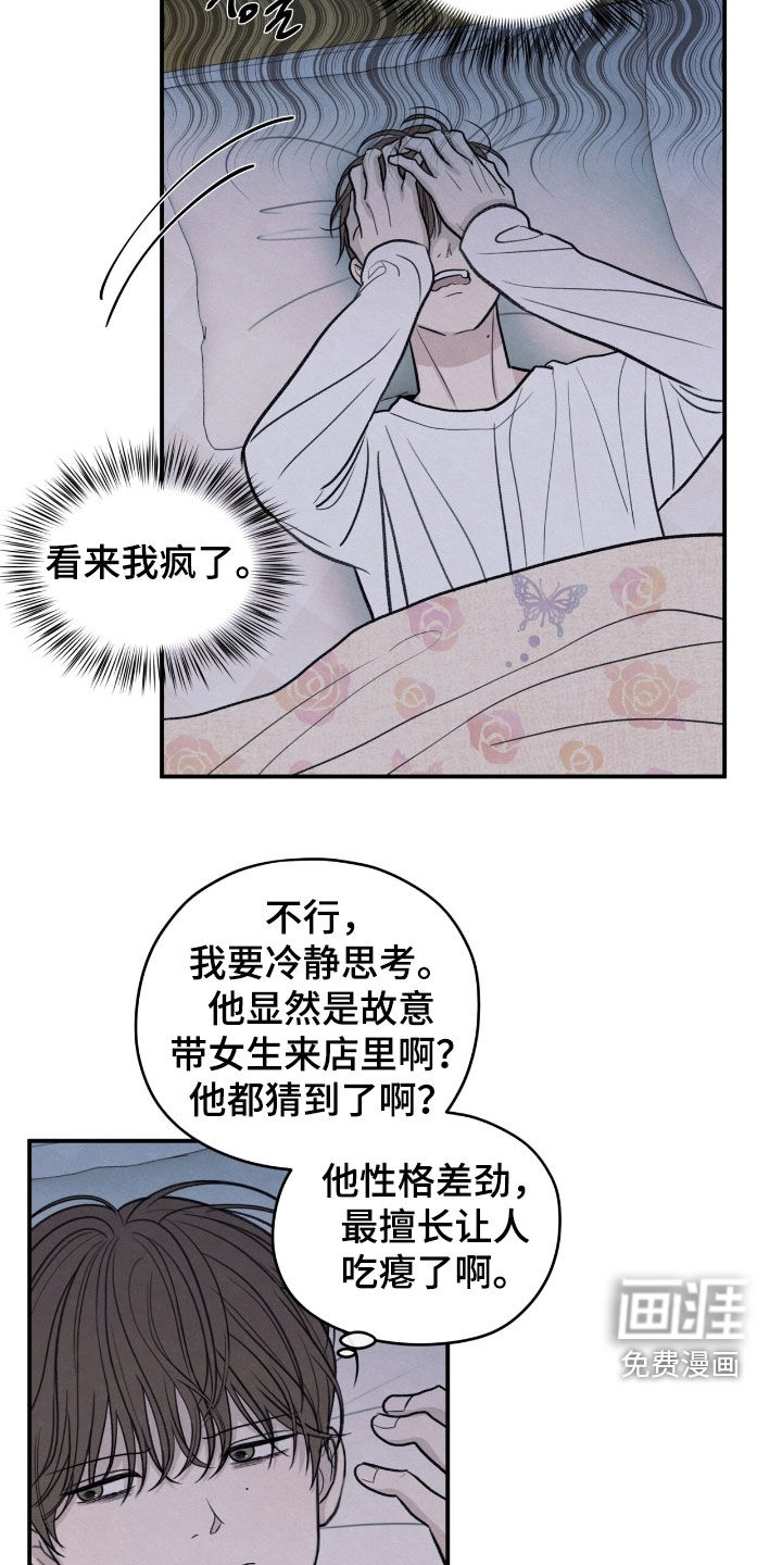 第166话8