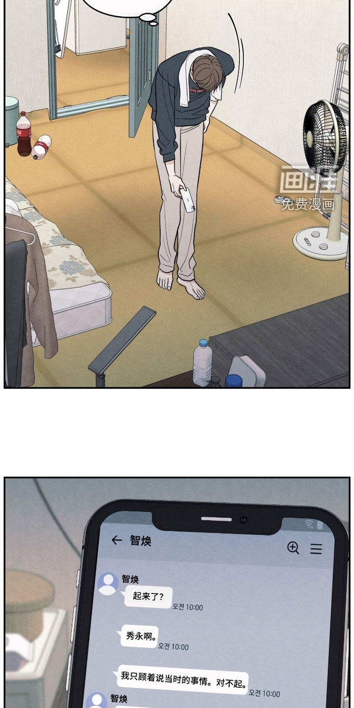 第165话6