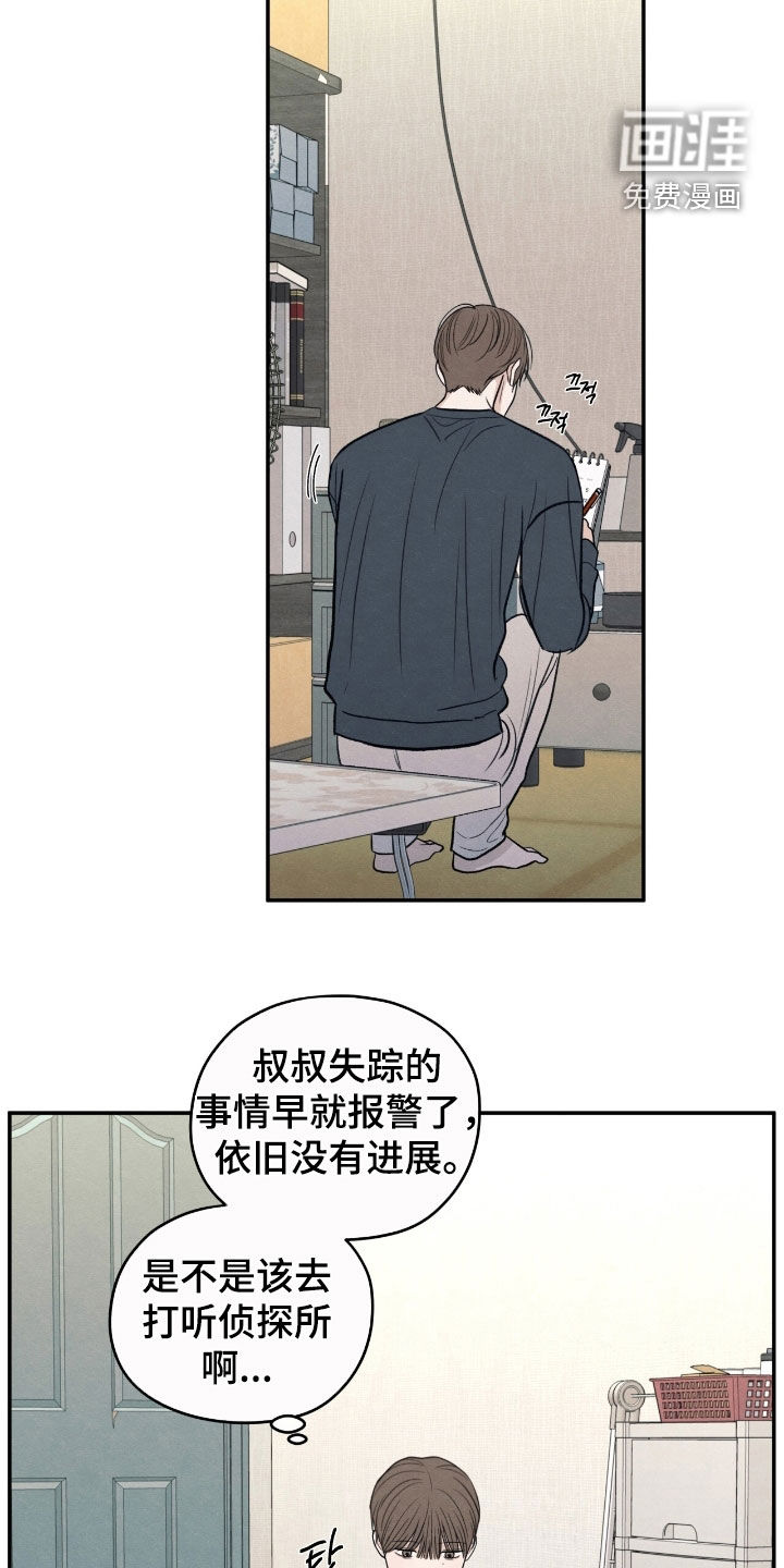 第164话23