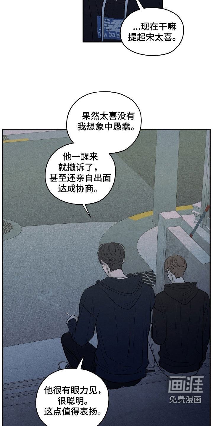 第163话6