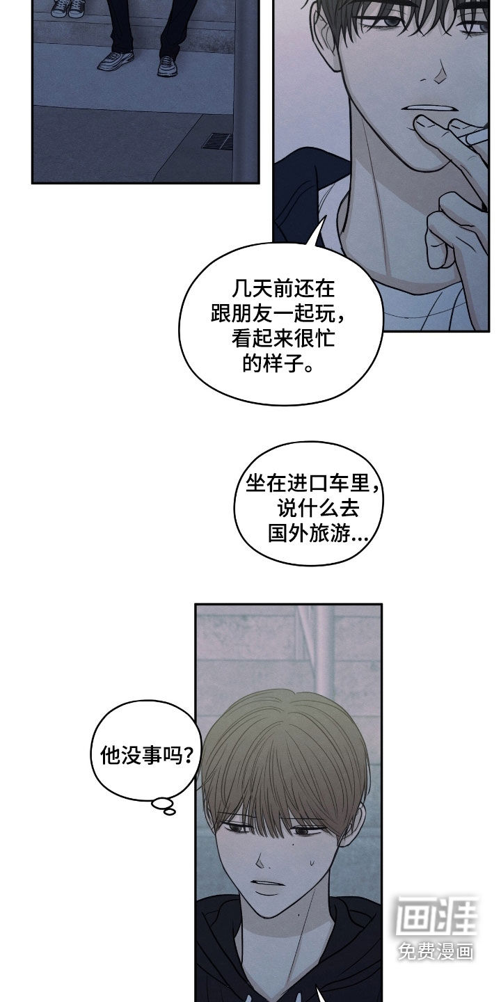 第163话5