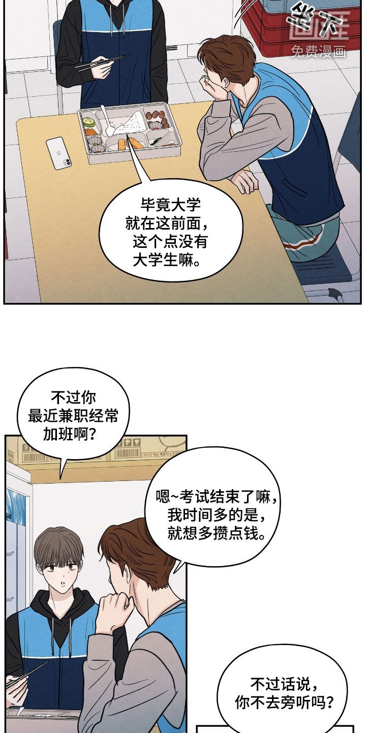 第160话14