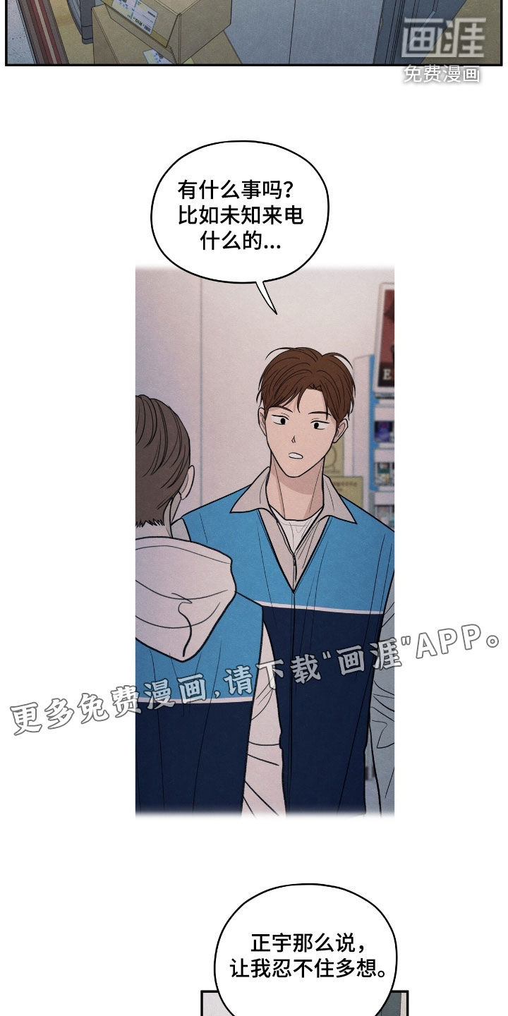 第160话3