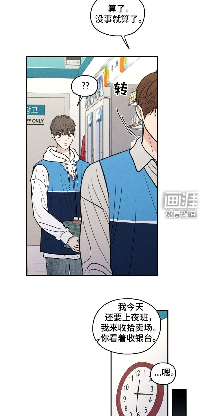 第159话14