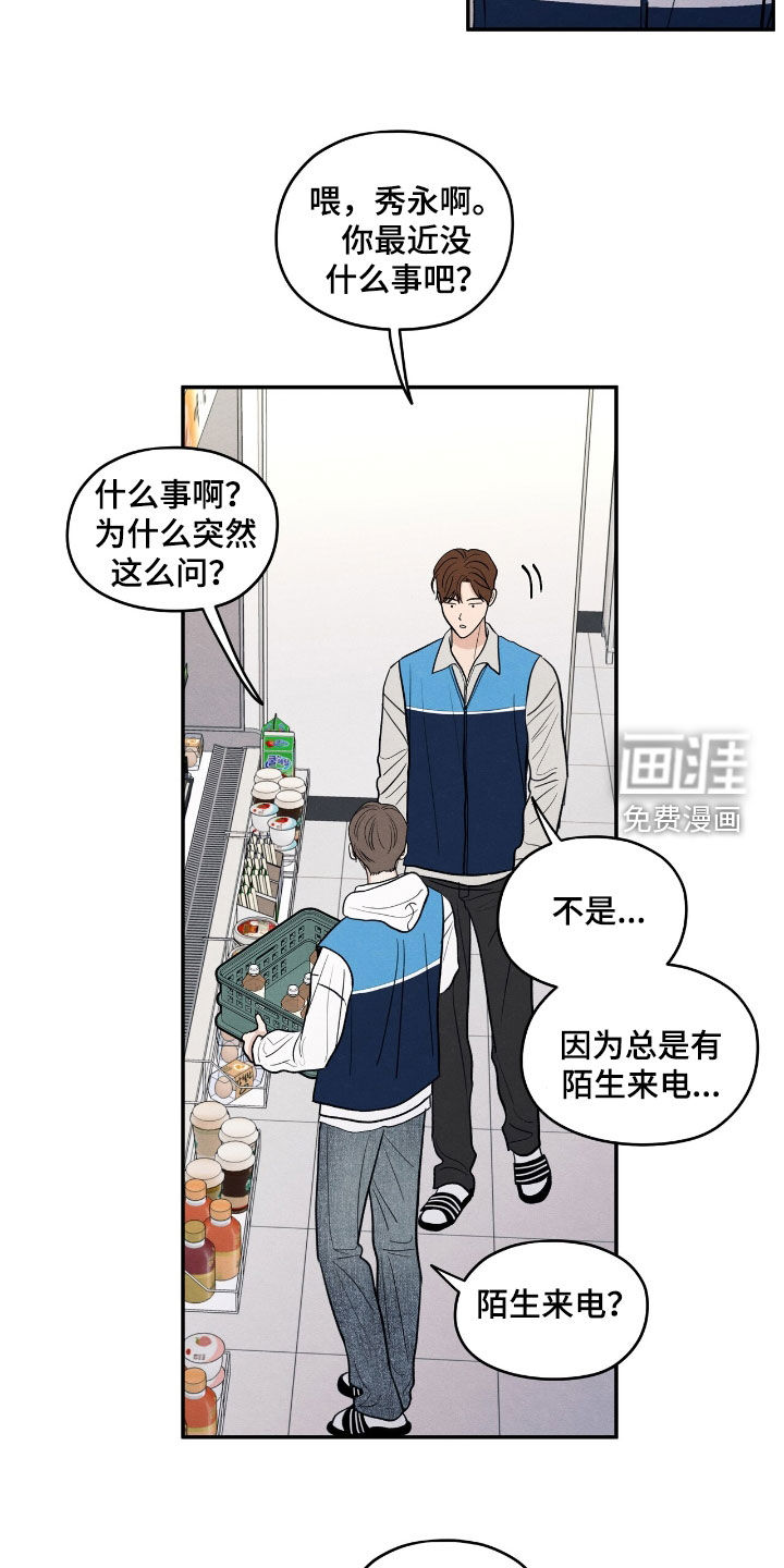 第159话13