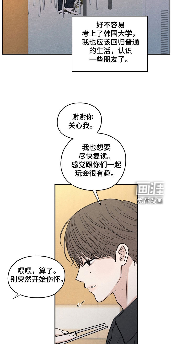 第155话6