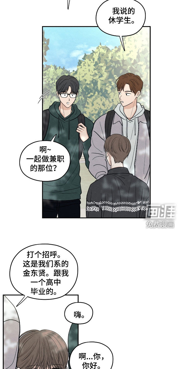 第154话14