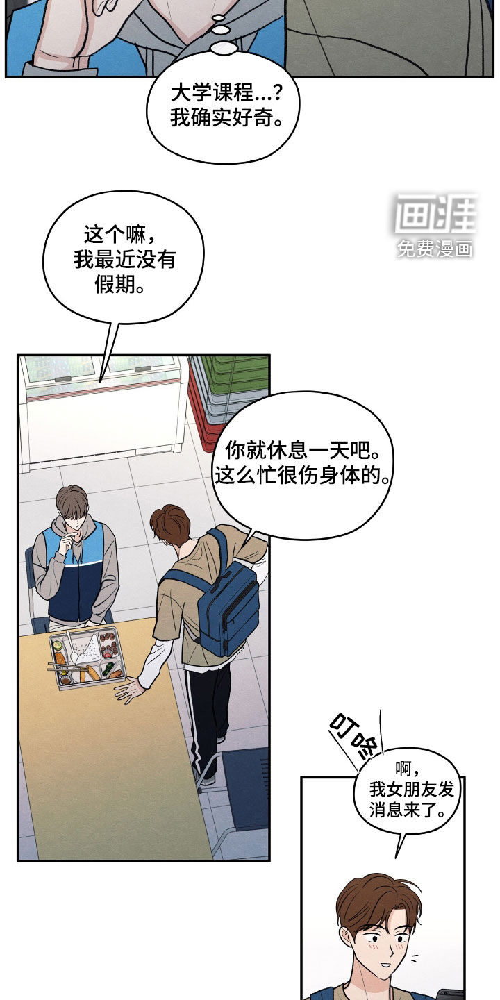第153话4