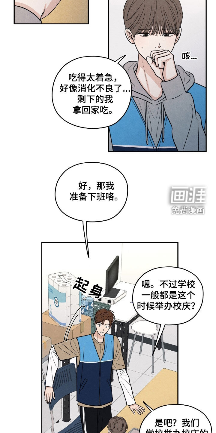 第152话20