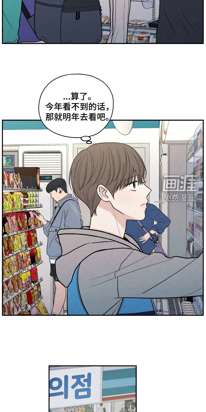 第152话7