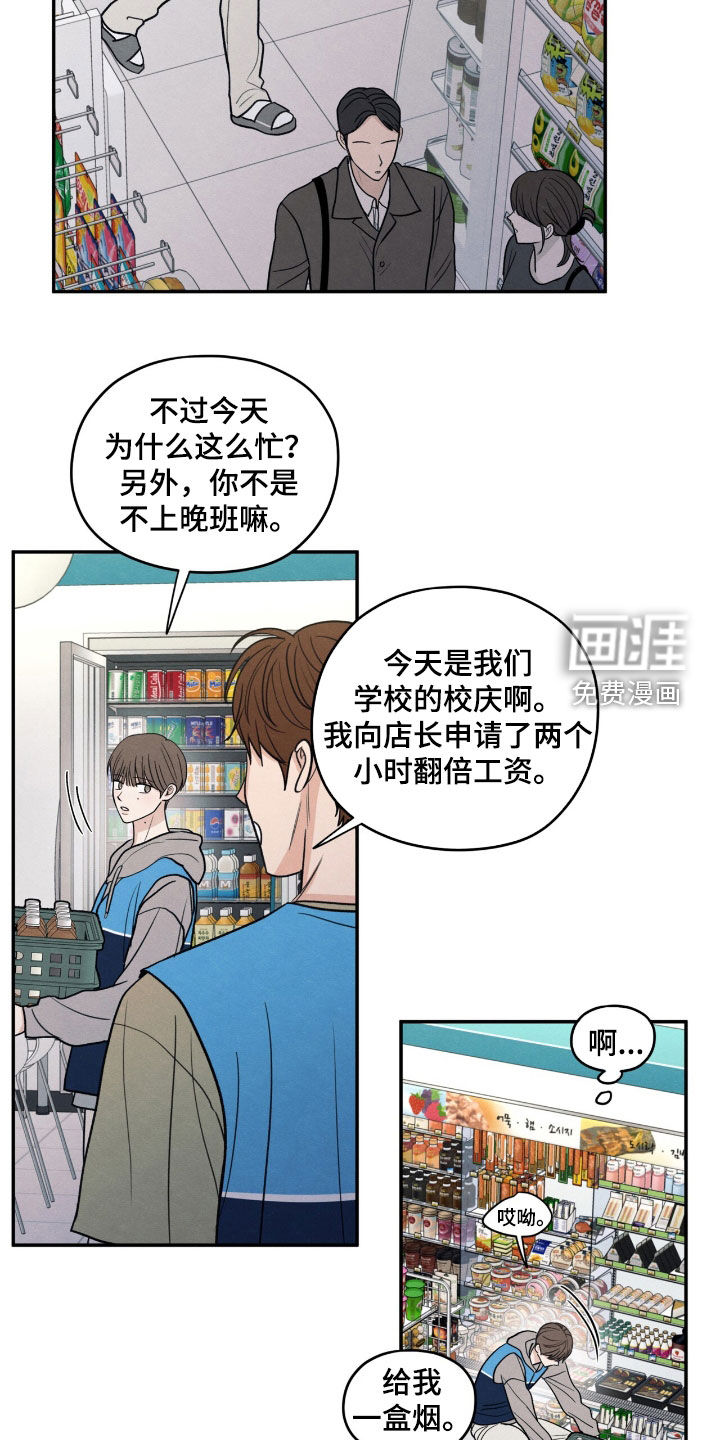第152话5