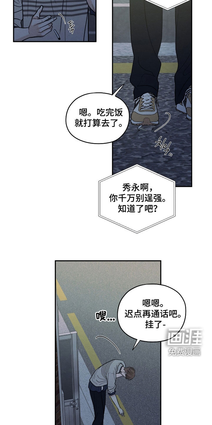 第151话7