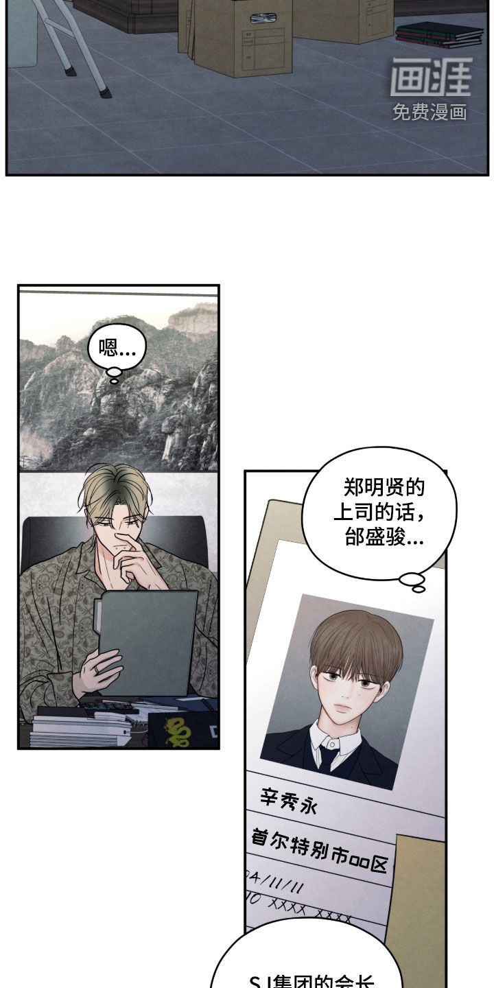 第176话16