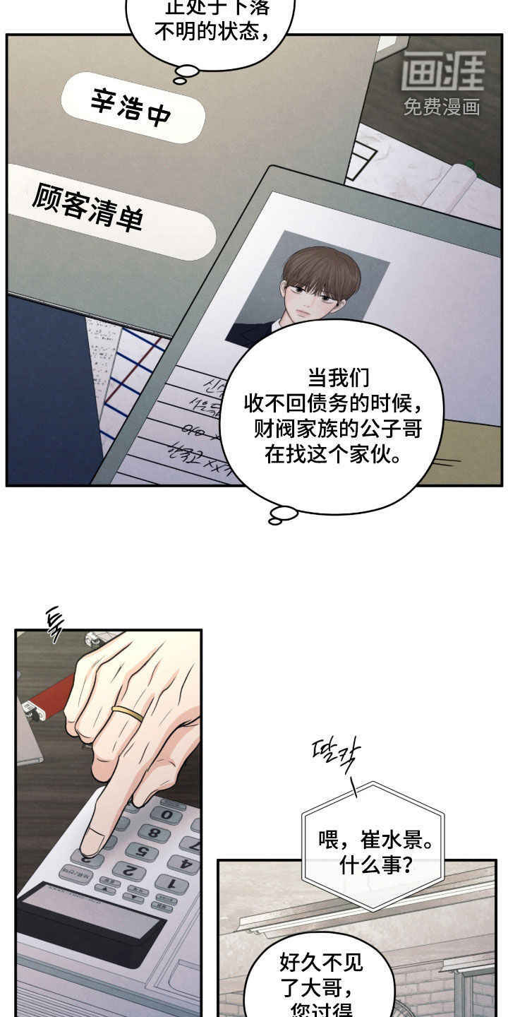 第176话19