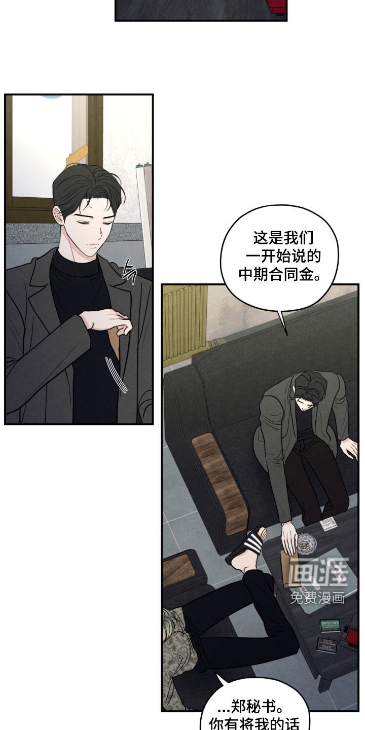 第175话10