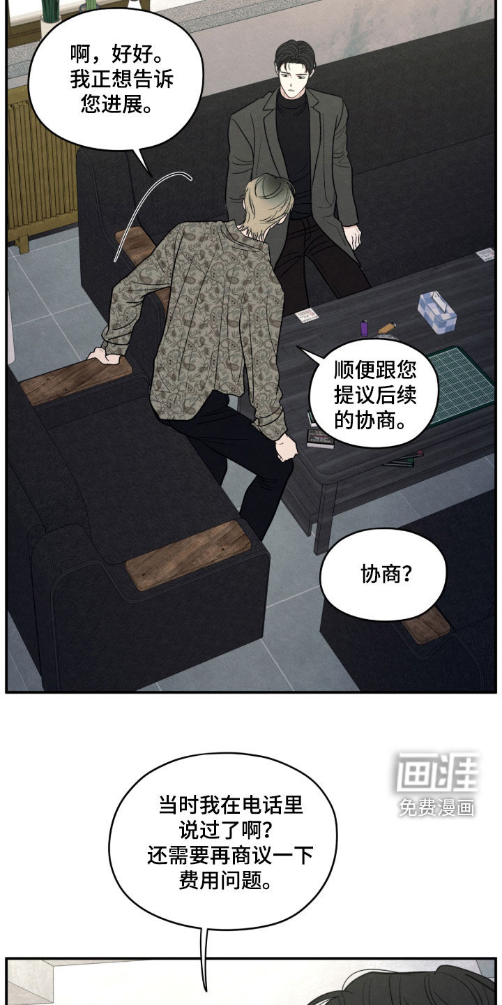 第175话5