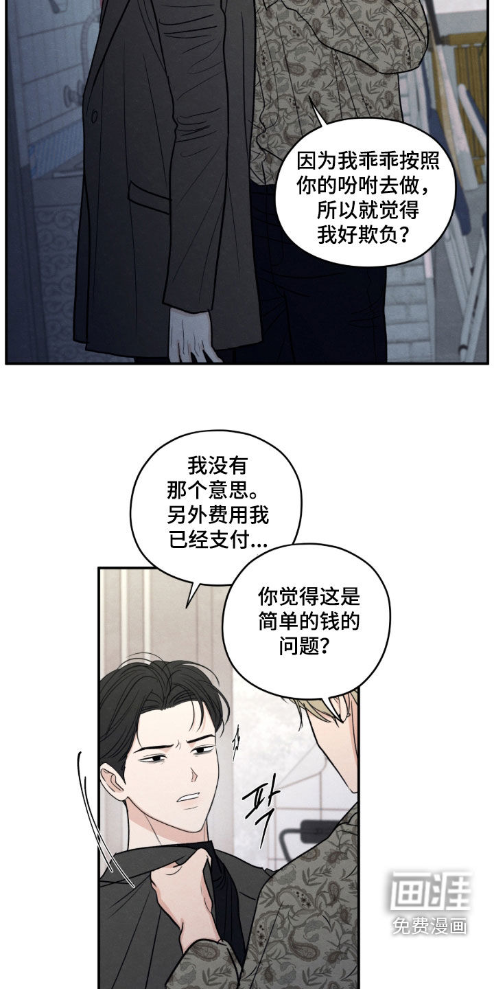 第175话18