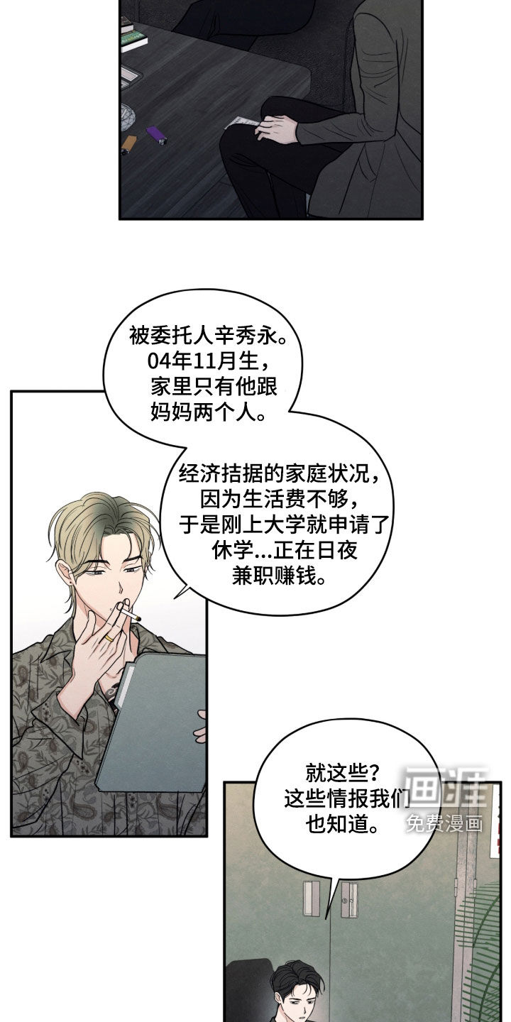 第175话7