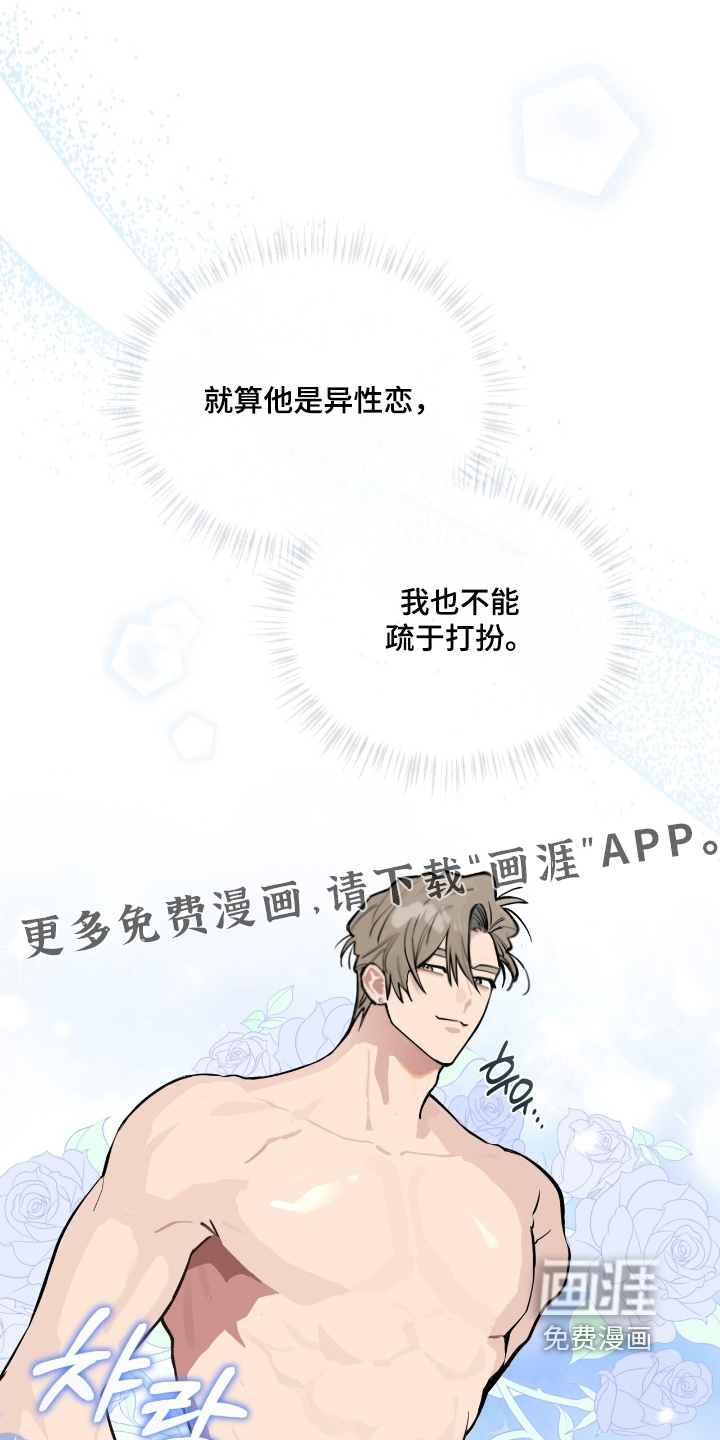 第38话9