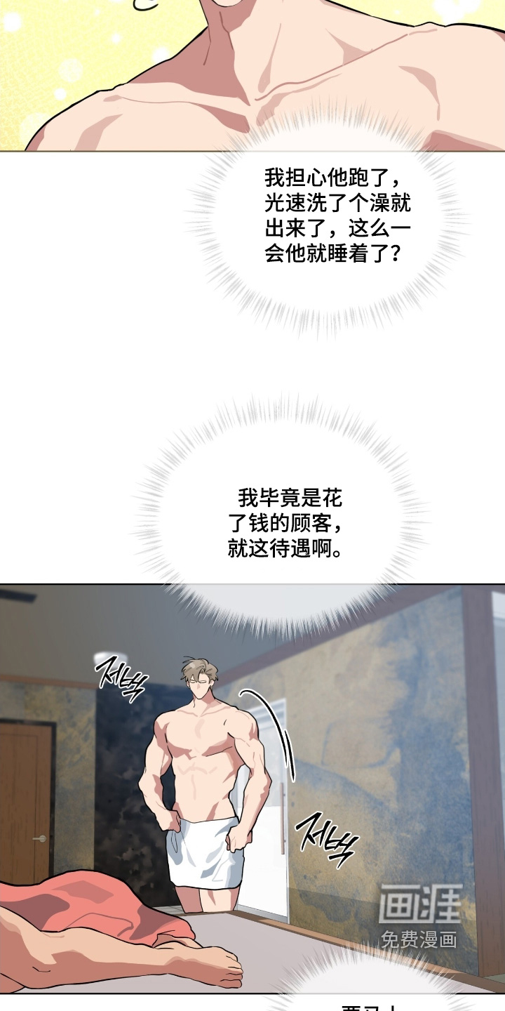 第38话11