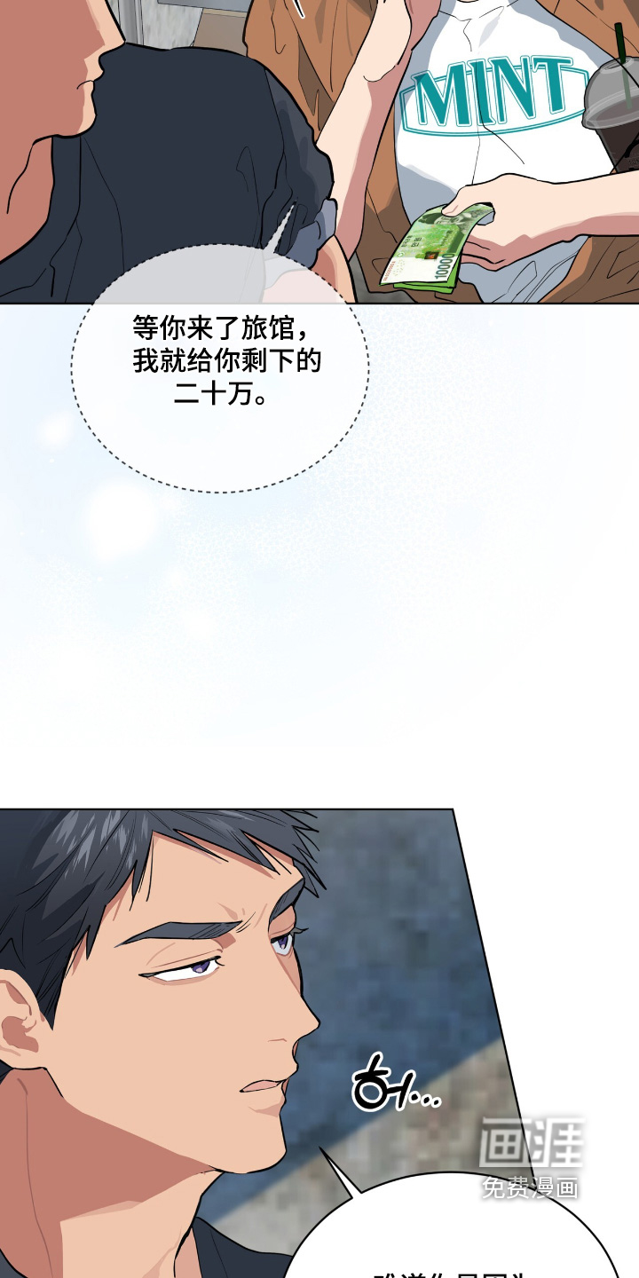 第32话8
