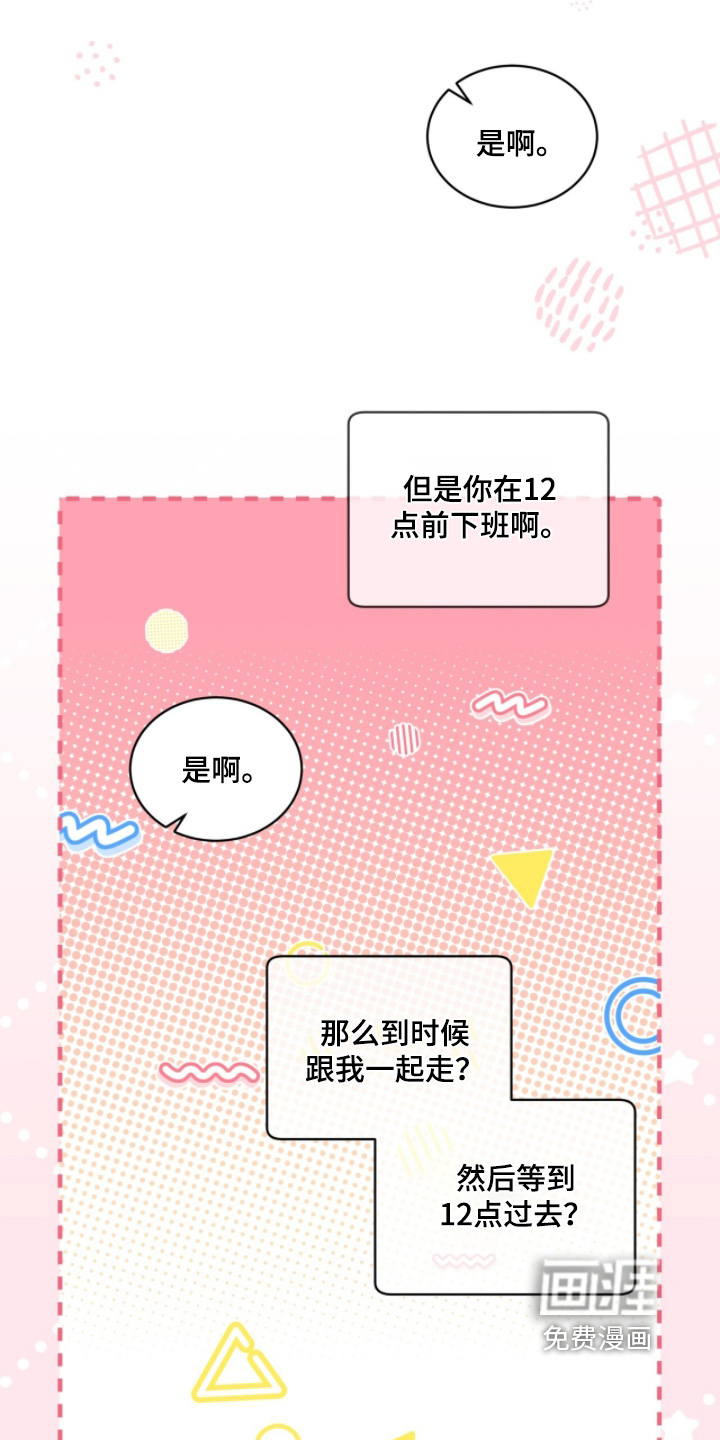 第59话8