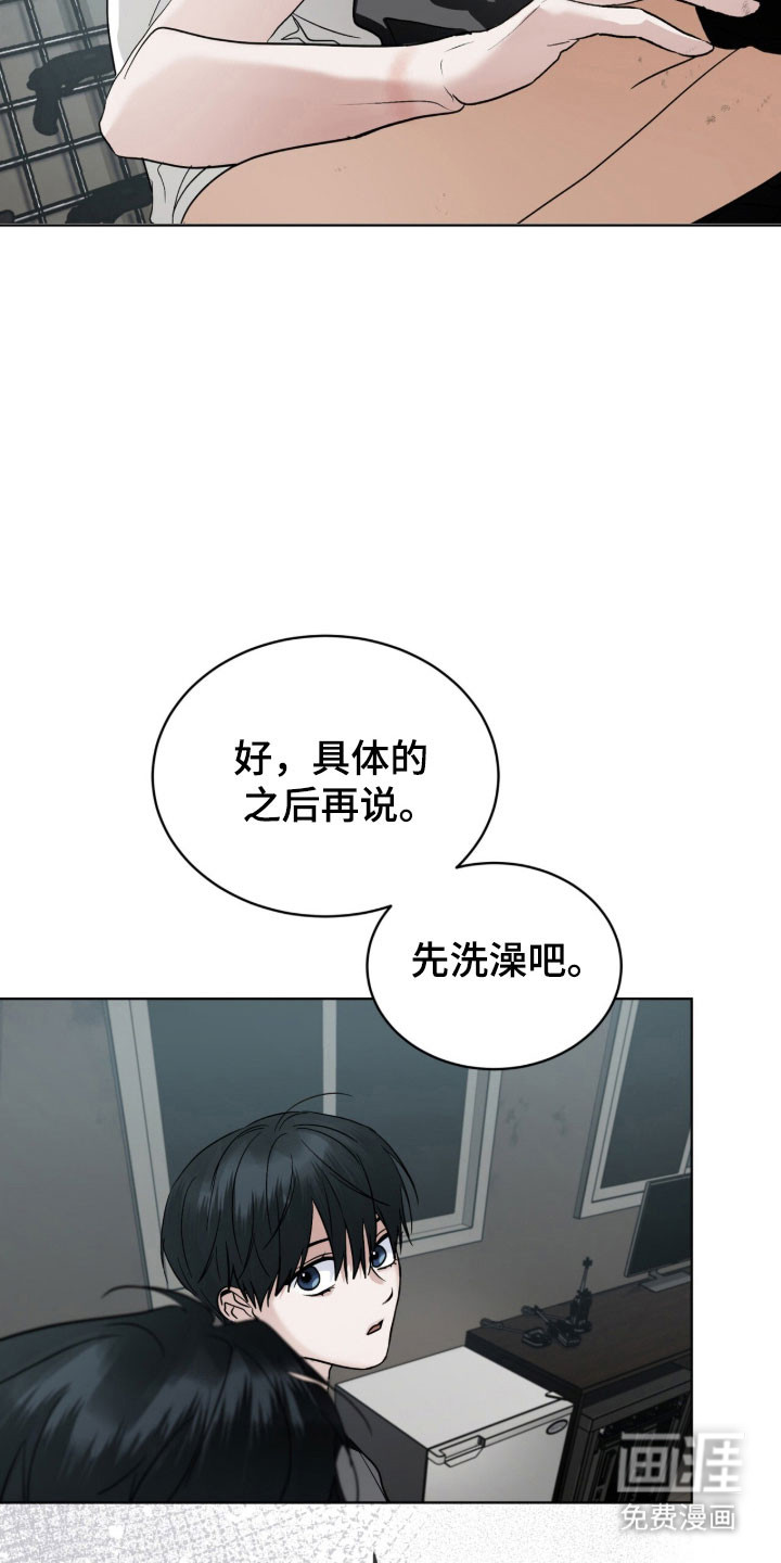 第175话 第3页