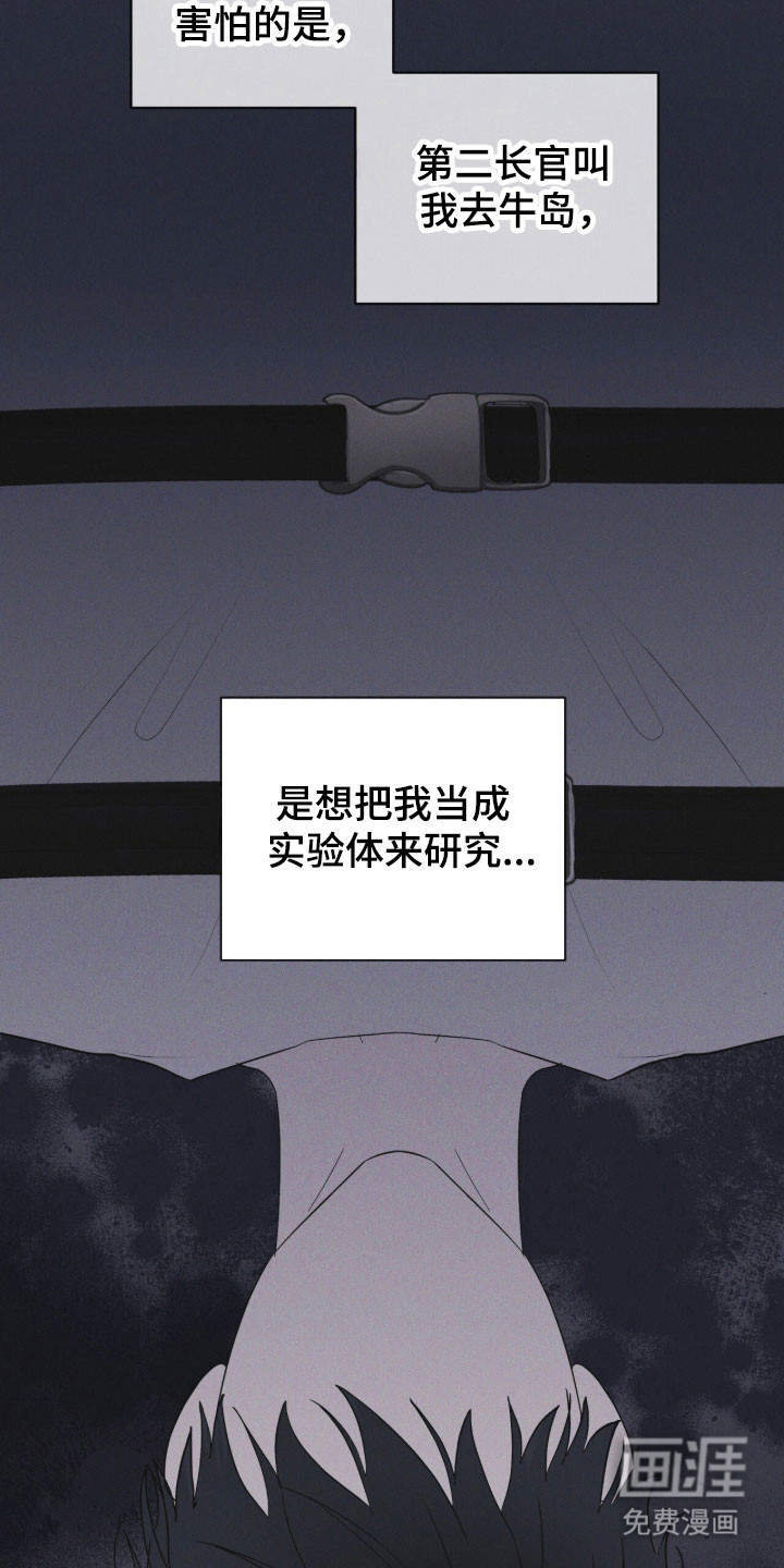 第175话 第7页