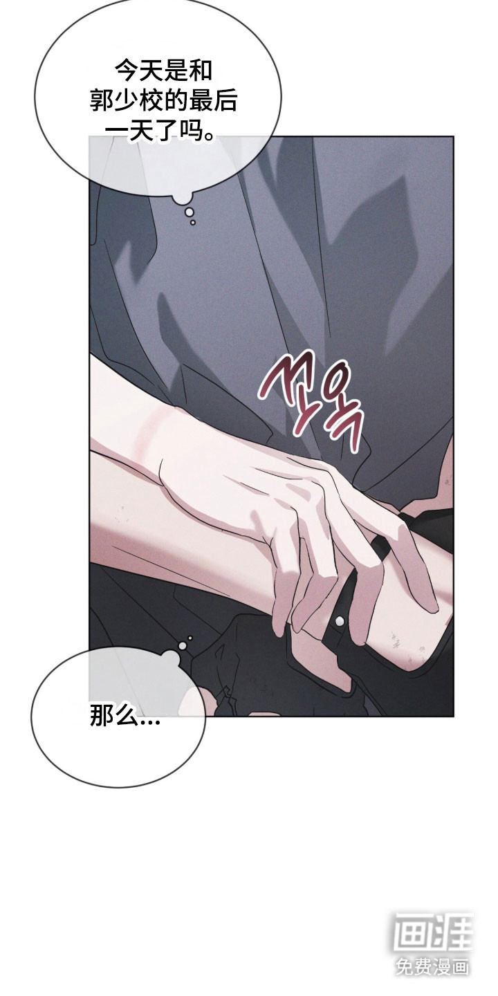 第175话 第12页